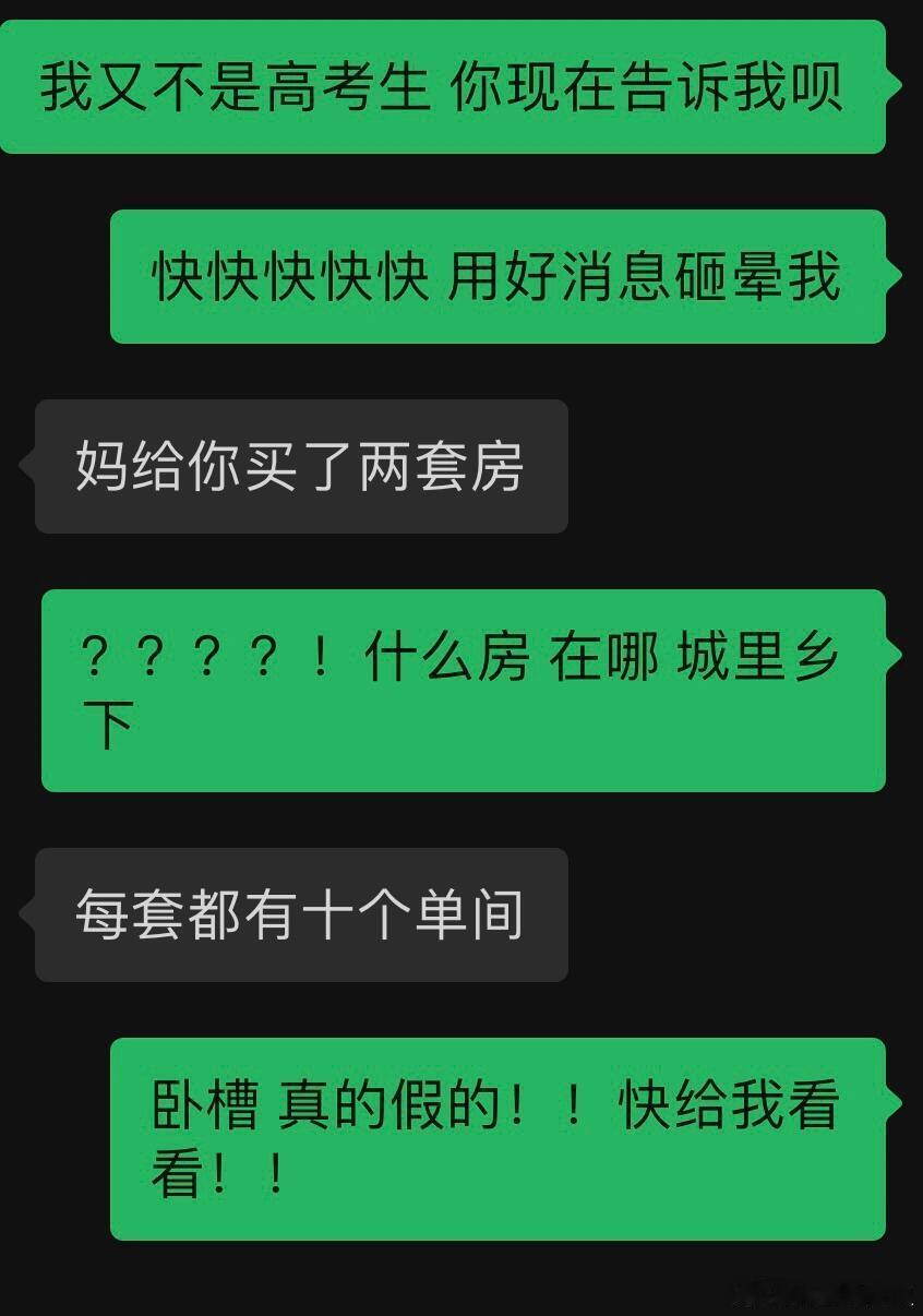 妈妈突然向我坦白富二代身份 ​​​