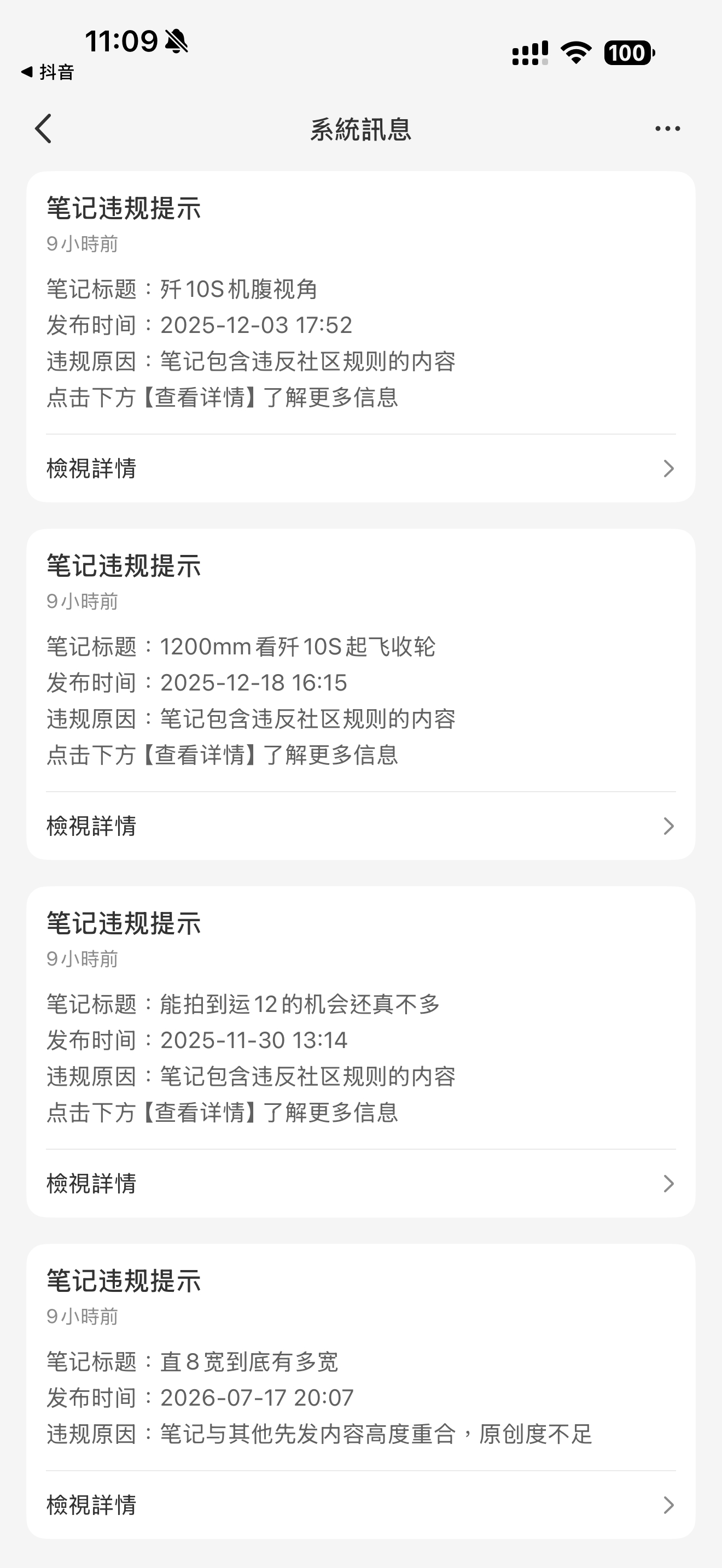 滚 