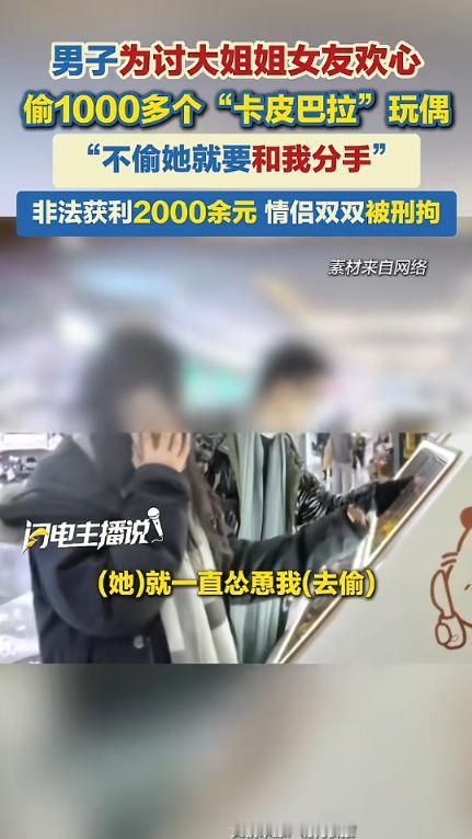 “太离谱了！”近日，上海，一男子喜欢“大姐姐”女友，为了讨女友欢心，就和女友去潮