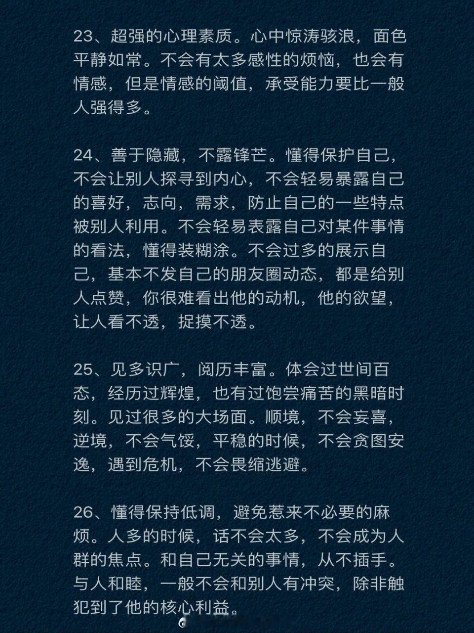 通透清醒的强者思维 