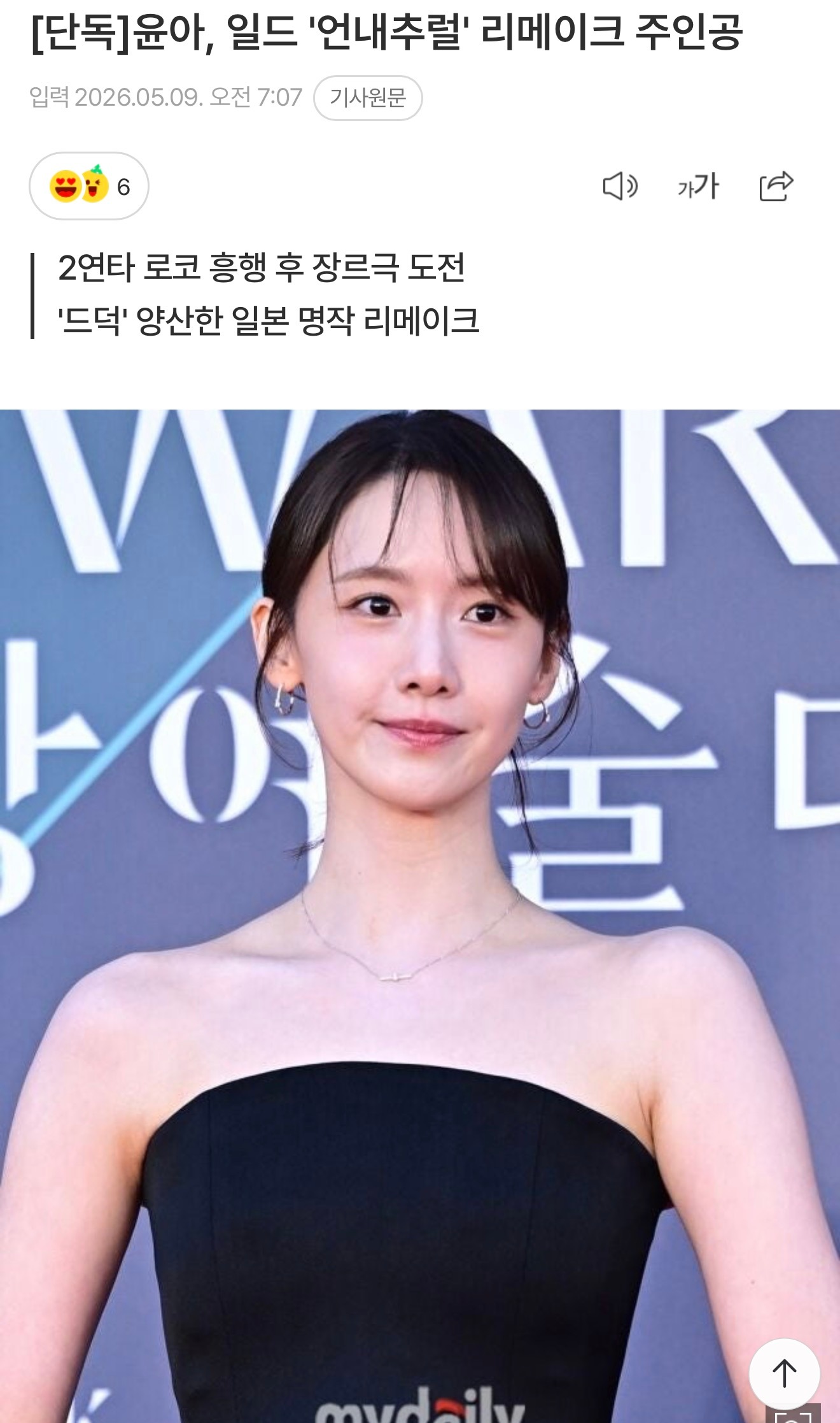 林允儿有望出演韩版非自然死亡 女主该剧翻拍自同名日剧，讲述了在“非自然死亡原因研