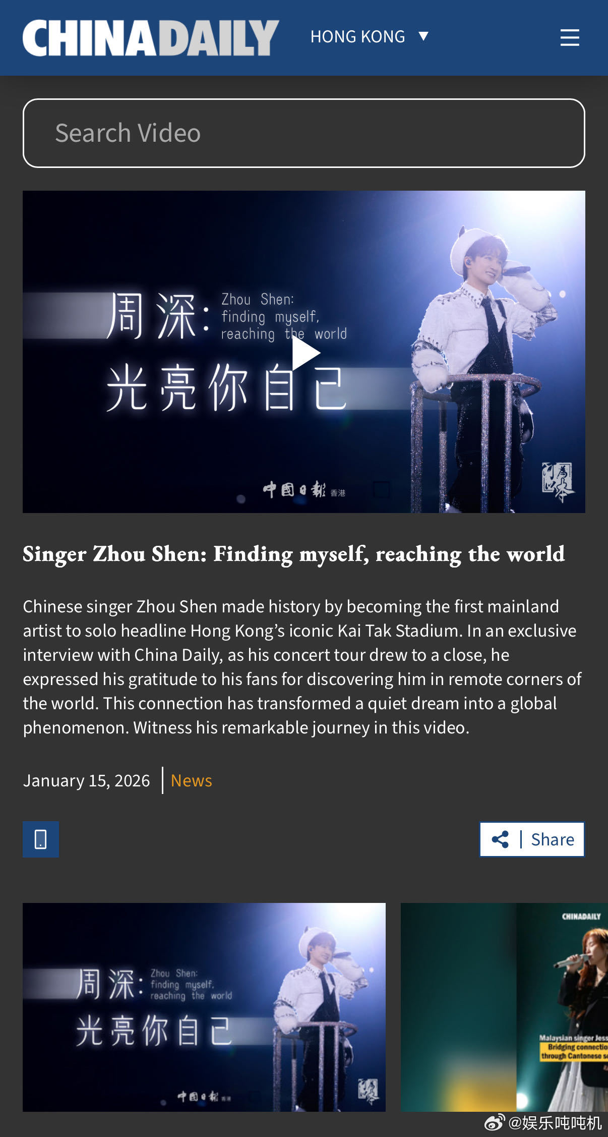 周深音乐影响力获中国日报认可周深搭建音乐桥梁 中俄双语舞台封神，民俗与流行创新融