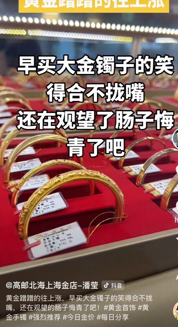 金价近期金价确实波动攀升。截至9月13日，黄金T+D报830.5元/克 ，沪金期