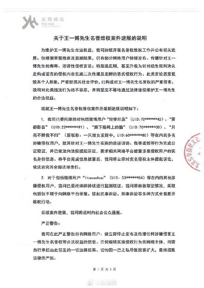 王一博方已针对某些造谣传谣的恶劣行径进行了告黑（告的刑事）！这两天在网上“冲锋陷
