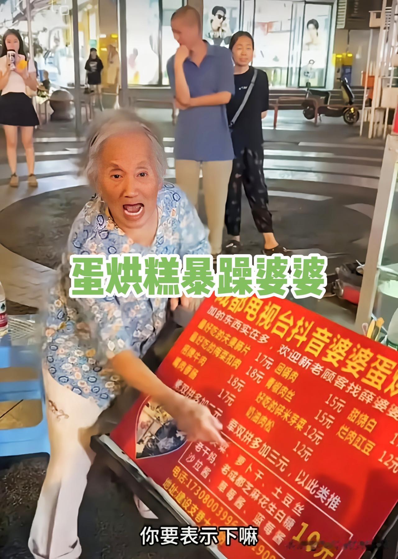 成都蛋烘糕婆婆走红原来是大乌龙
成都电视台原本采访“微笑婆婆”
因记者跑错地点导