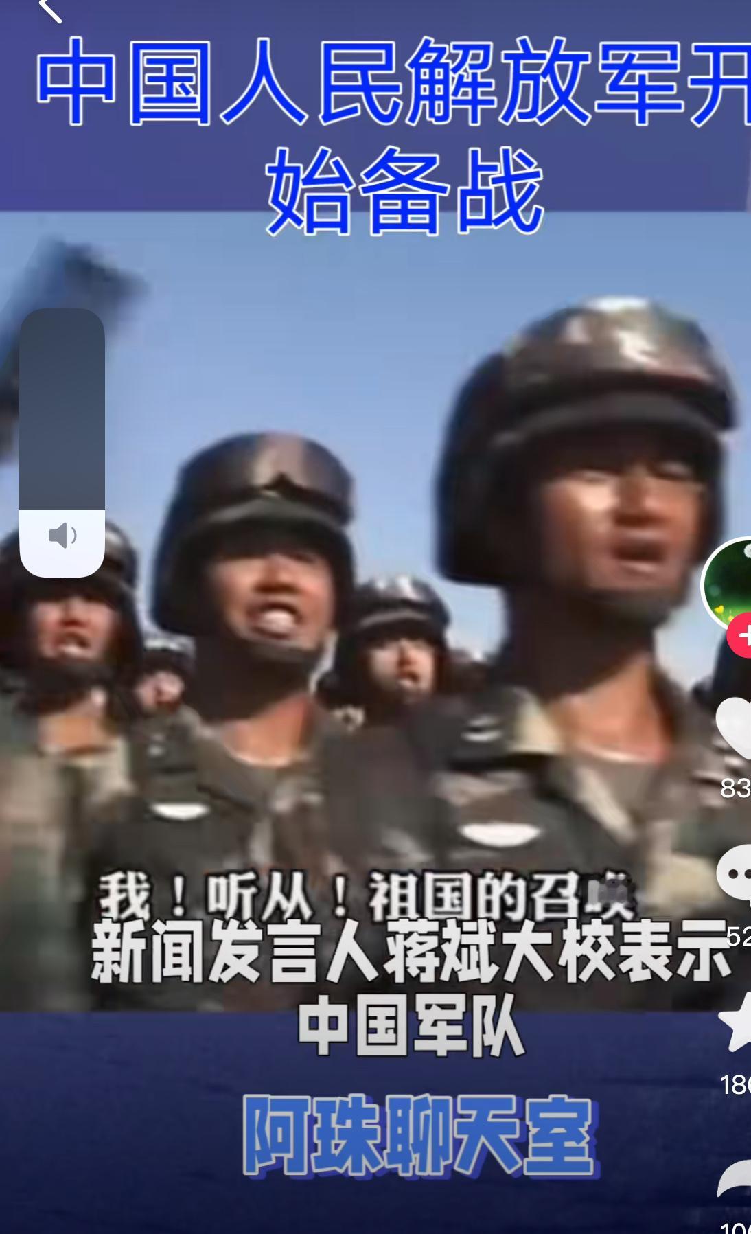 终于等到这一天！中国国防部向全世界放出最强音：解放军已经准备好了！

2026年