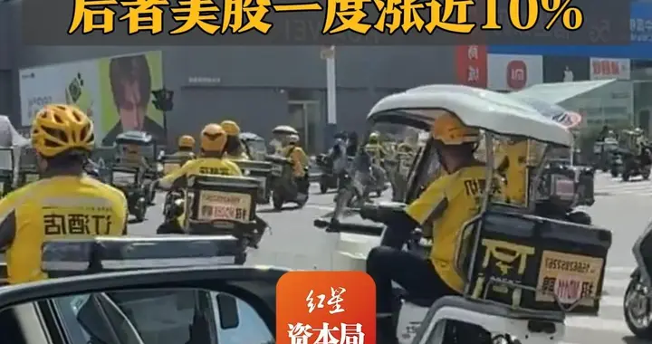 总价约50亿元！美团收购叮咚买菜中国业务，后者美股一度涨近10%