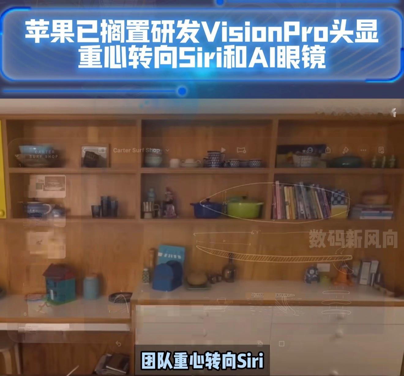 苹果放弃Apple vision Pro，不知道后续vision Pro还有没有