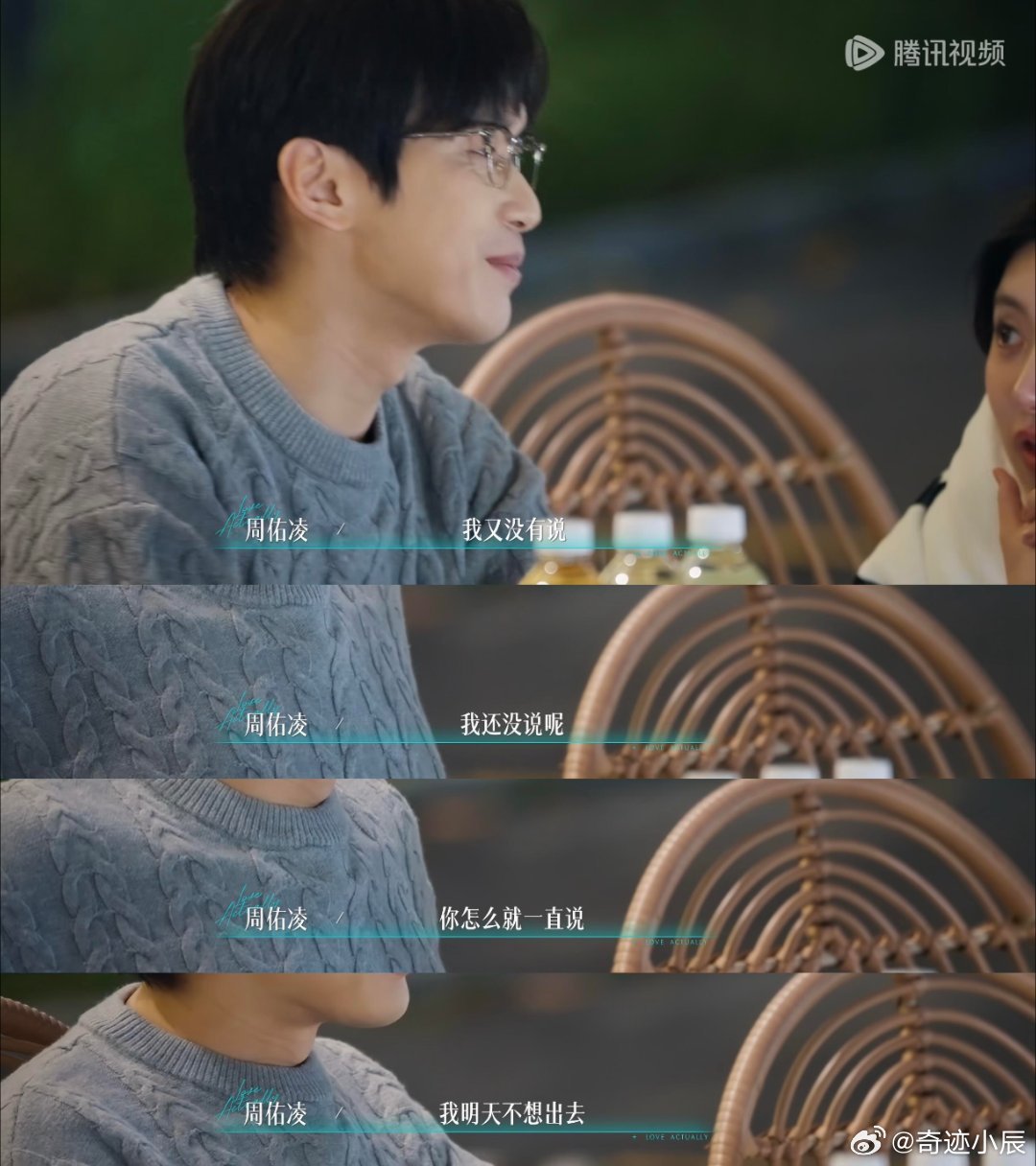磨叽半天来个否认三连😆明明心里乐死了还要一副不情不愿的样子，柳柳说不去也没关系