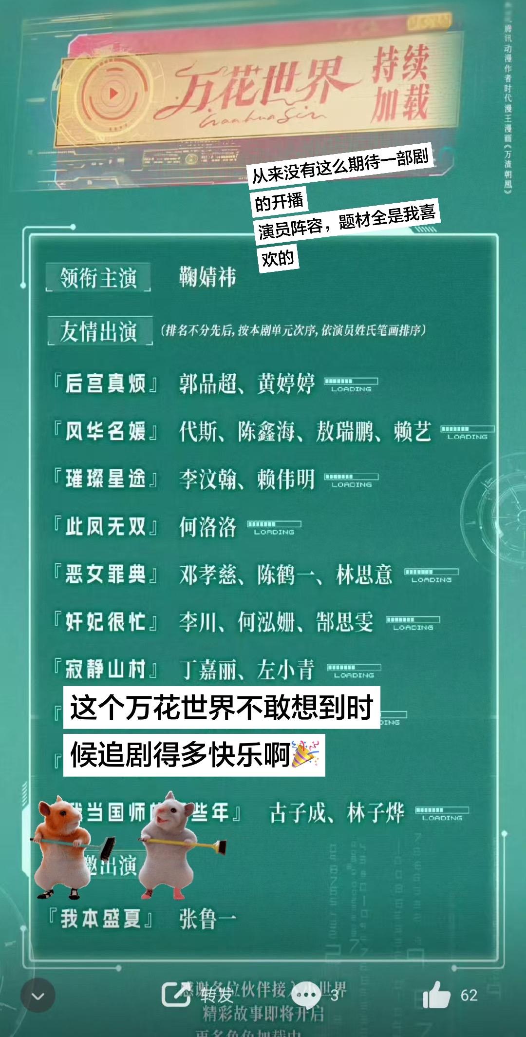 我就问啥时候能播啊。