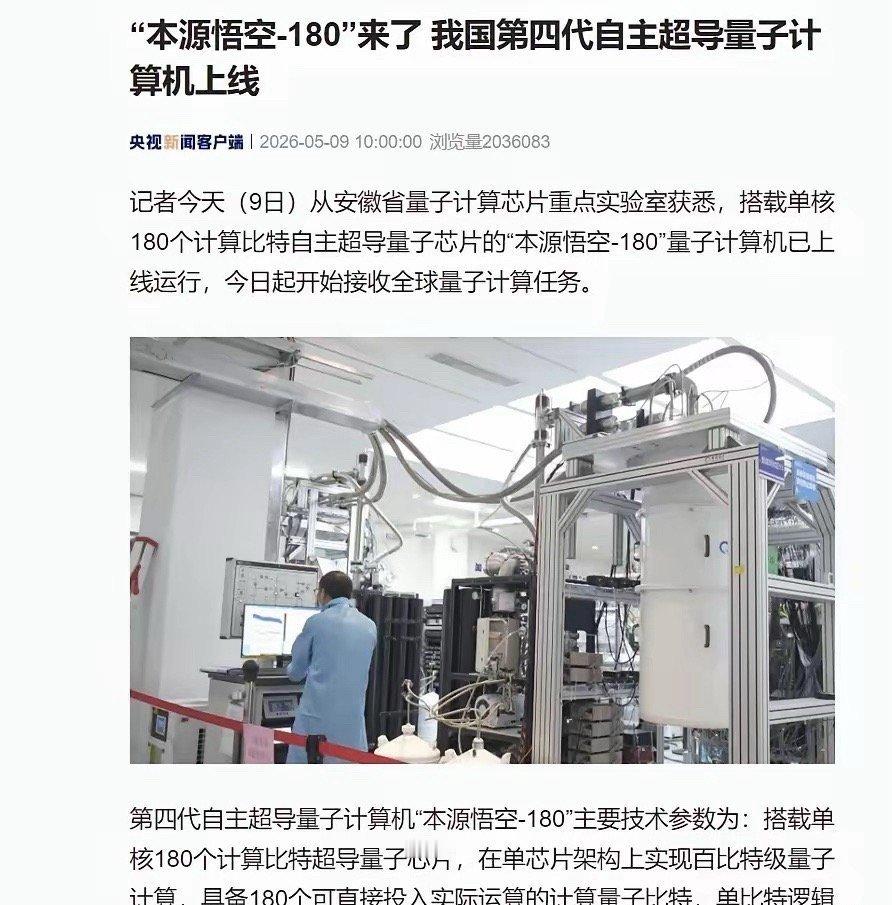 周末发酵的三大利好消息！算力租赁量子通信汉坦病毒 