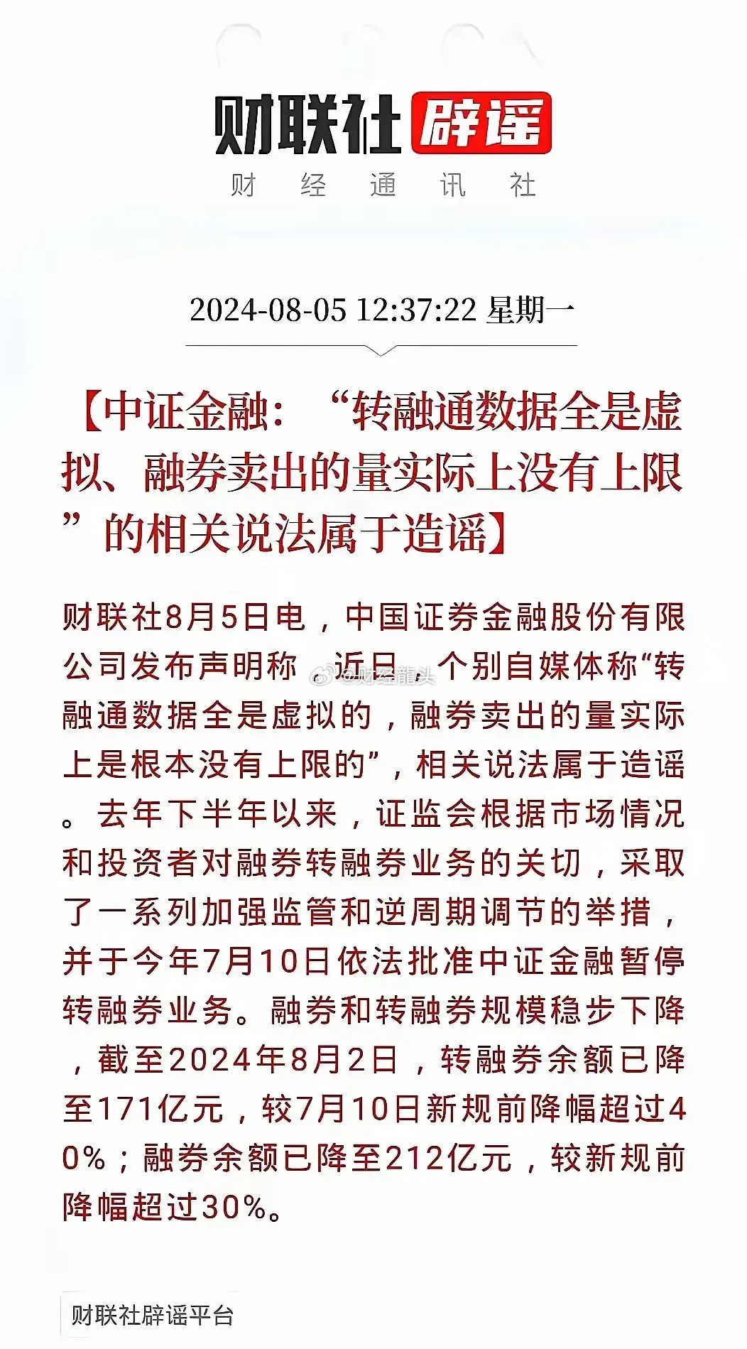 关键时刻再防“看空者”，“做空者”，“唱空者”，“掏空者”，同时注意两点：#股票