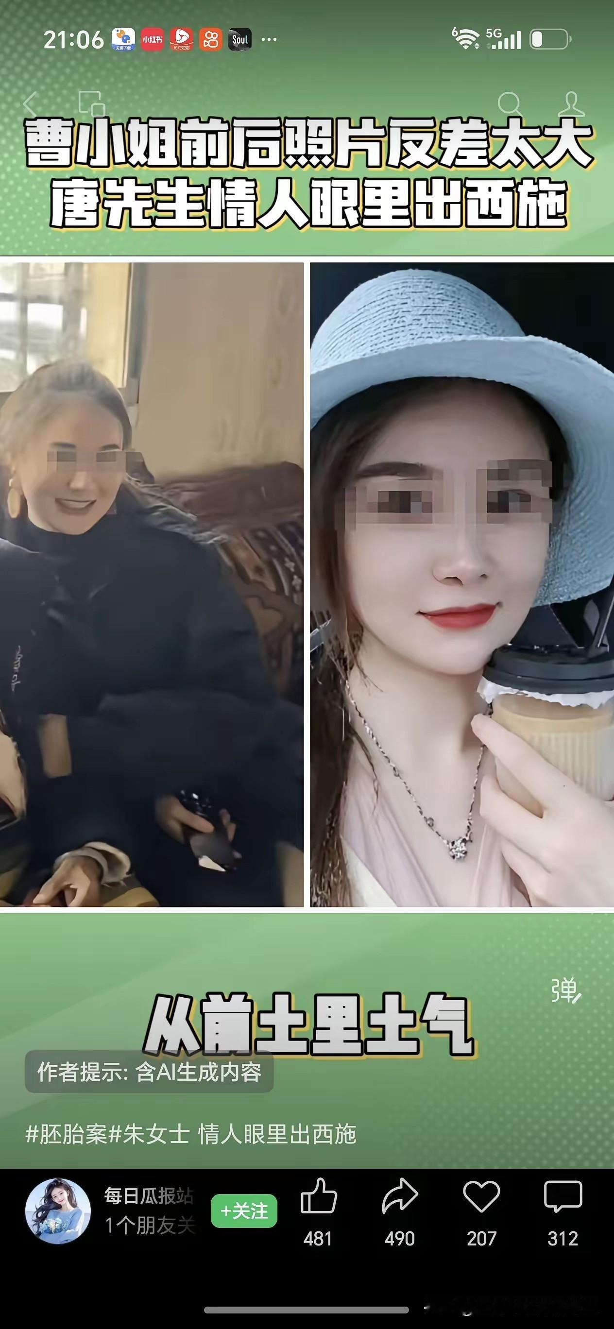 广凤以前长这样，老同学实锤小学文🌸化。她姐俩是一个模子刻出来的，专靠抱富翁大?