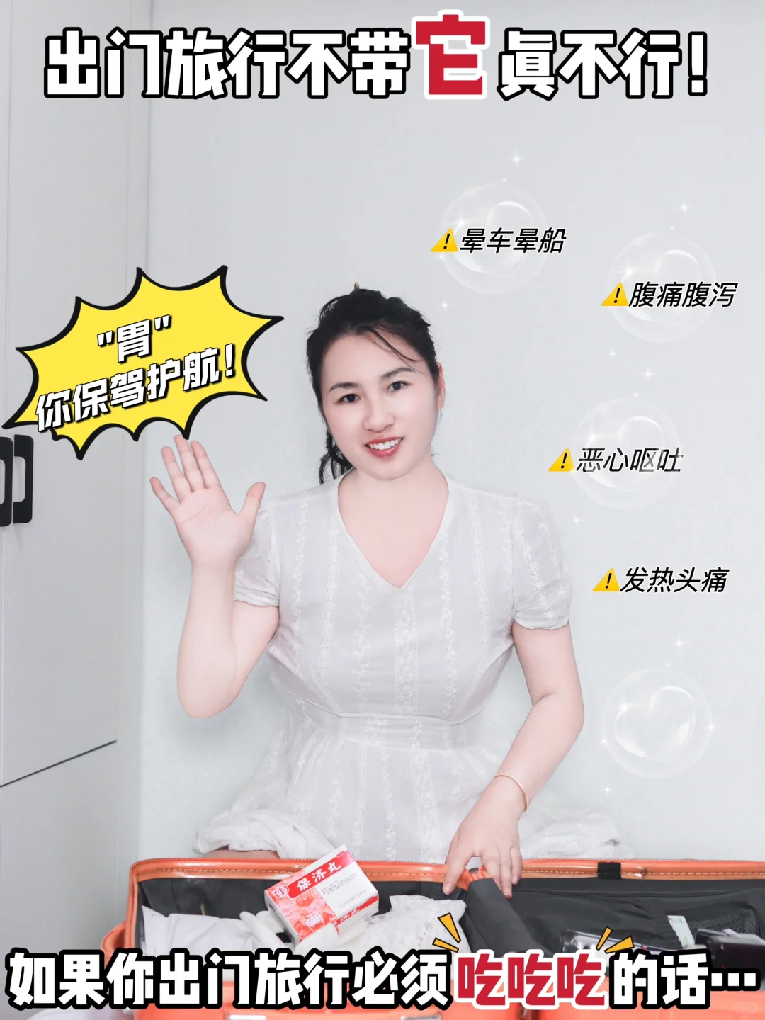 去成都旅行没拉肚子，打败全网多少人？