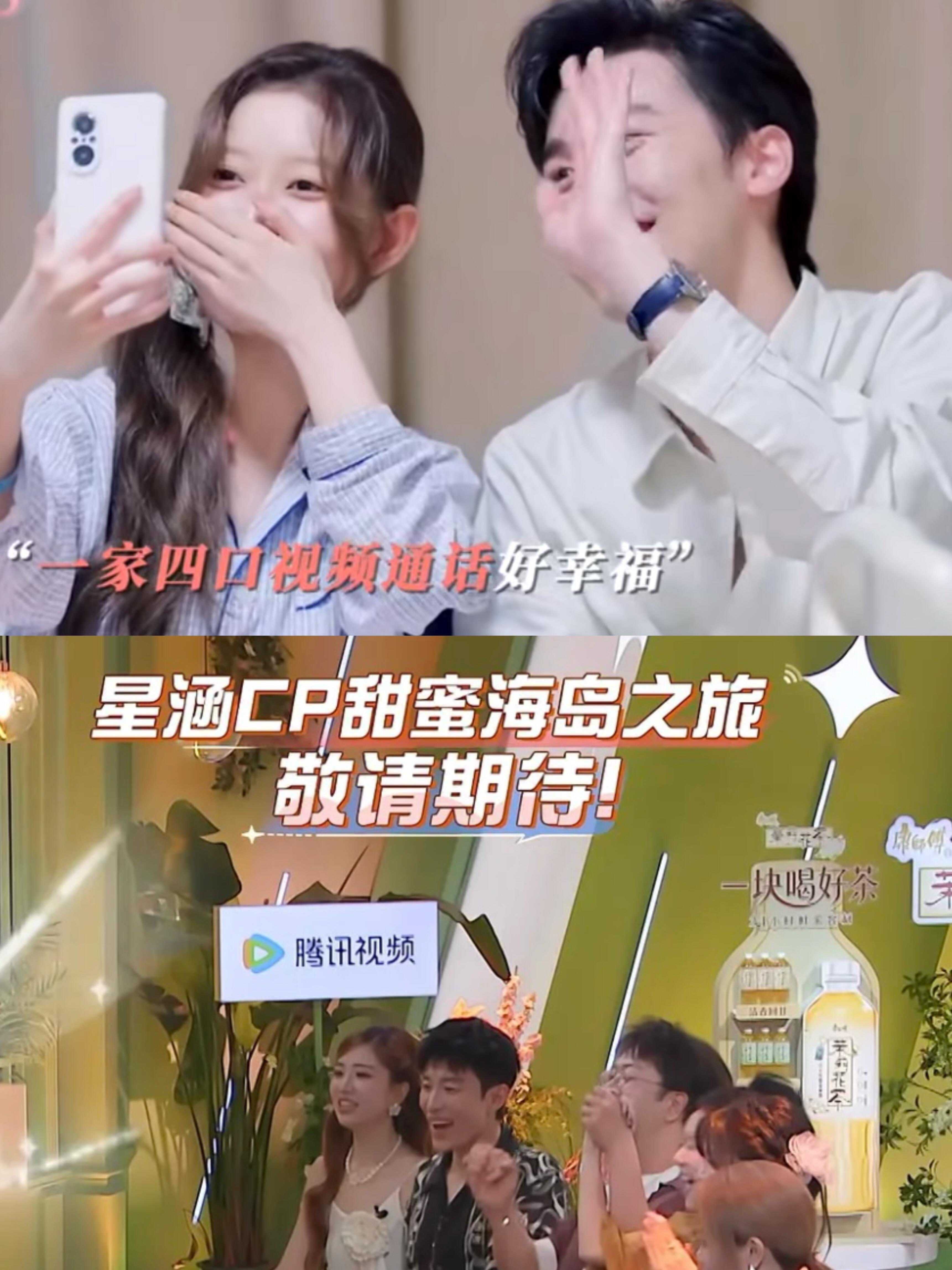 星涵cp也有海岛浪漫之旅！幸福了家人们心动的信号9/星涵cp星涵cp_[超话] 