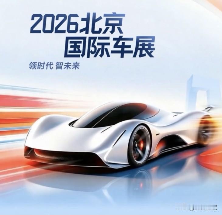 这里有新亮相的汽车，这里有改变生活的科技，这里有各种吃喝的美食……这里就是以“领