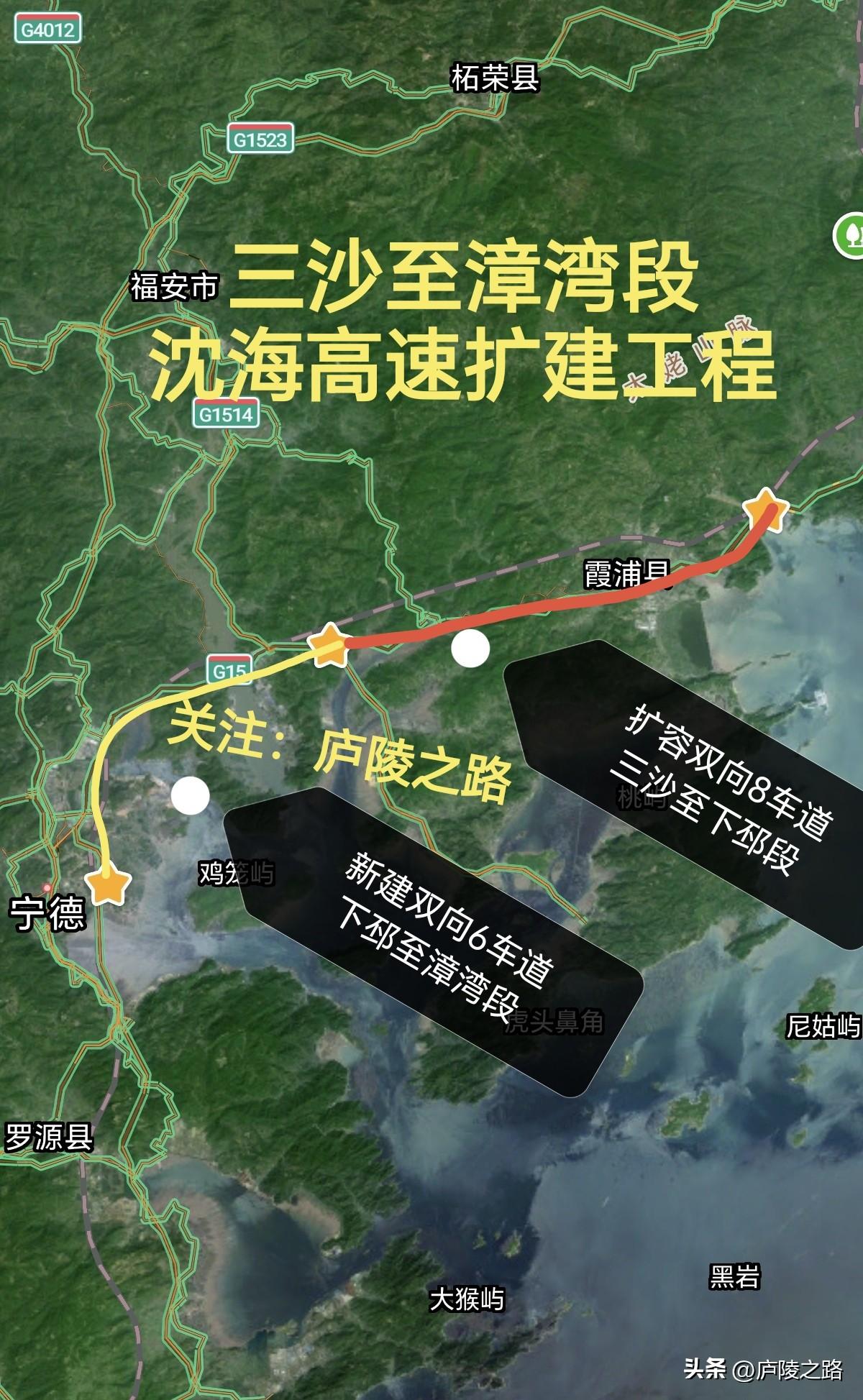 好消息，福建宁德沈海高速又要改扩建70公里的高速公路，总投资超217亿元，看看经