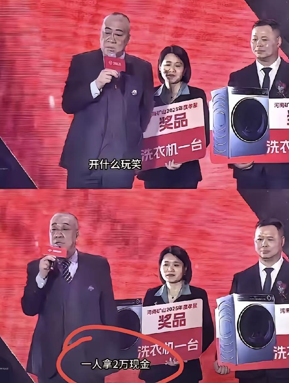 发钱也能上瘾，河南矿山崔老板年年都给员工发钱，并且是一发不可收拾，今年发了1.8