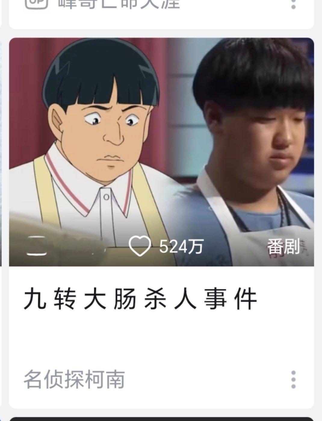 这个番剧封面还挺会整活的。。 
