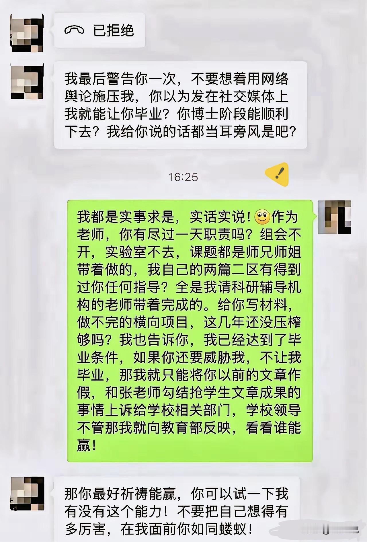 “博士生与导师彻底撕破脸！”读研最寒心的从不是科研苦，看完这段博士生与导师的对峙