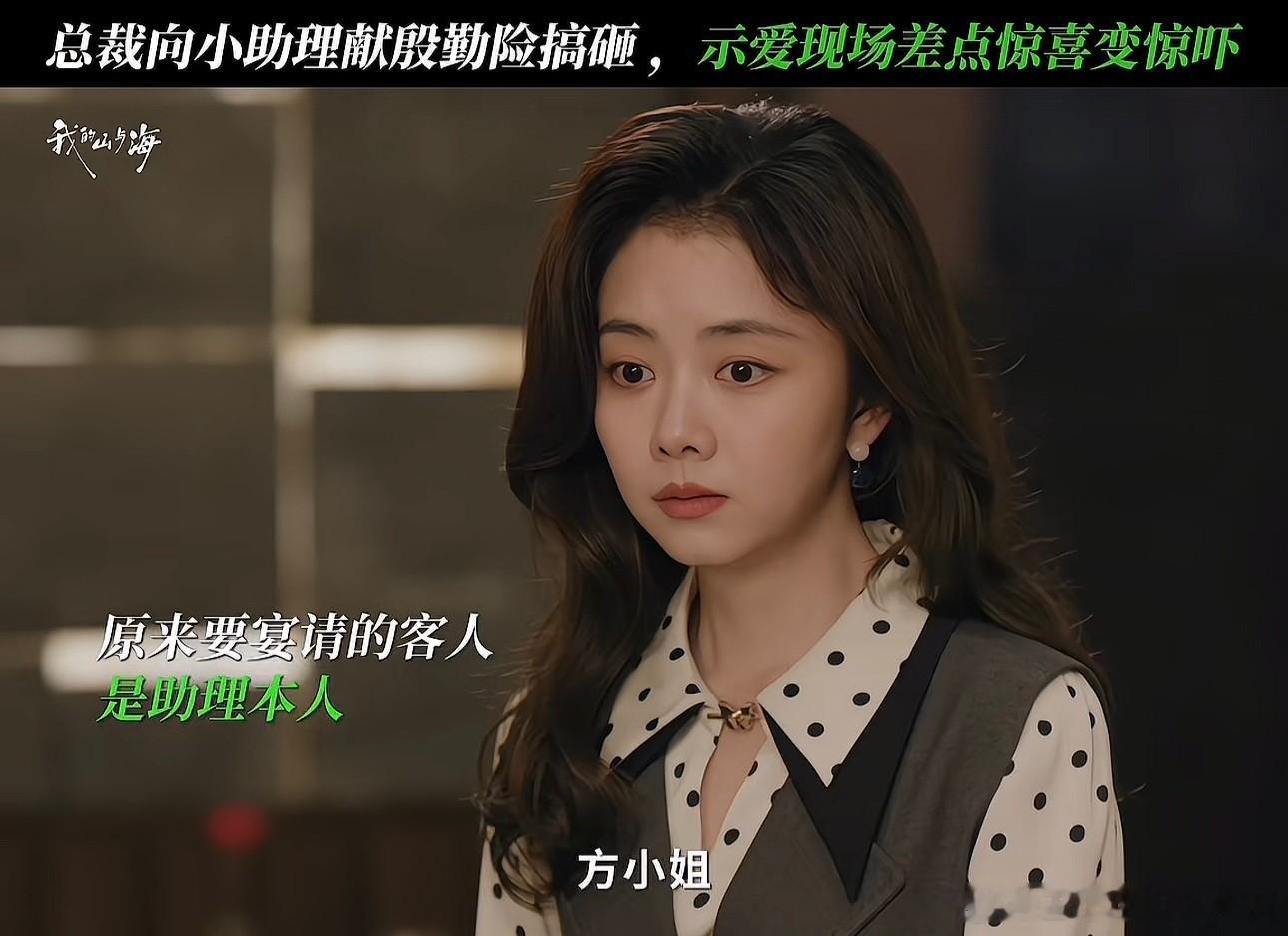 第一次见家长男友临阵跑路 方婉之的情伤还没好，又添新痛😭！本以为遇到良人，结果