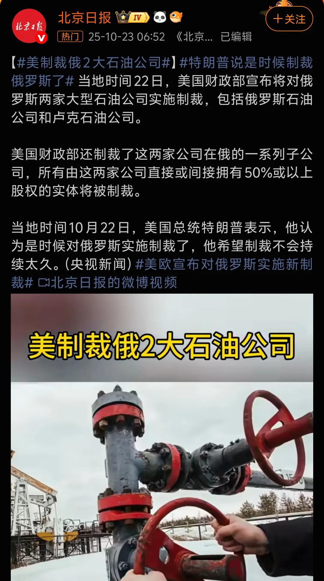 特朗普又拉一帮小弟挥舞制裁大棒了，试图以短期经济代价换取俄乌冲突的突破性进展。特