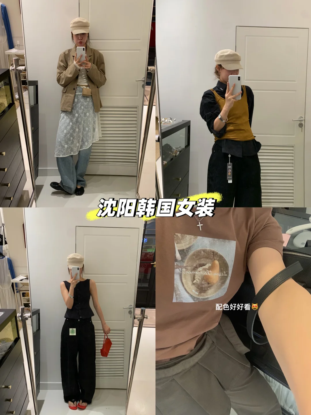 春天就是要叠穿呀～