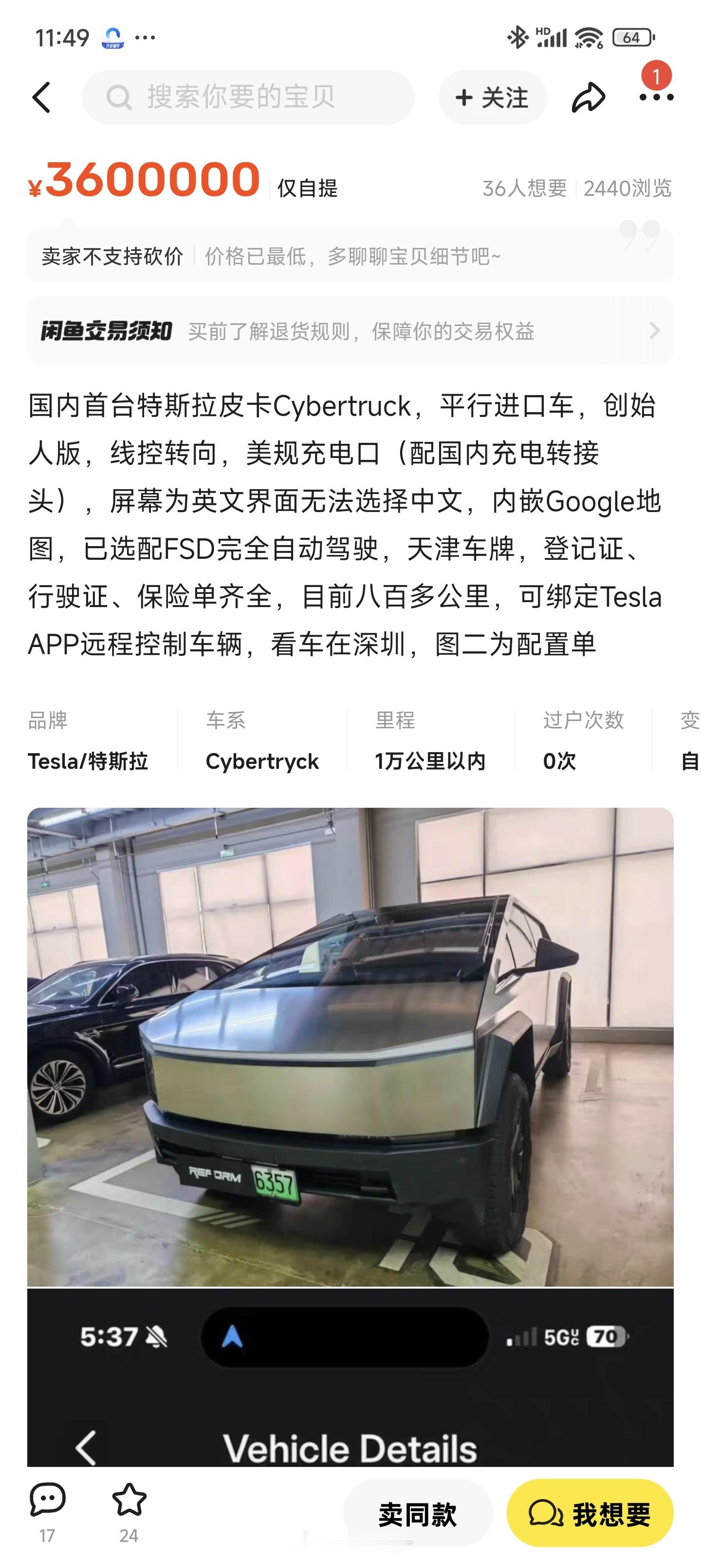 #绿牌特斯拉Cybertruck现身天津街头#据说是今年国内唯一一辆可以合法上牌