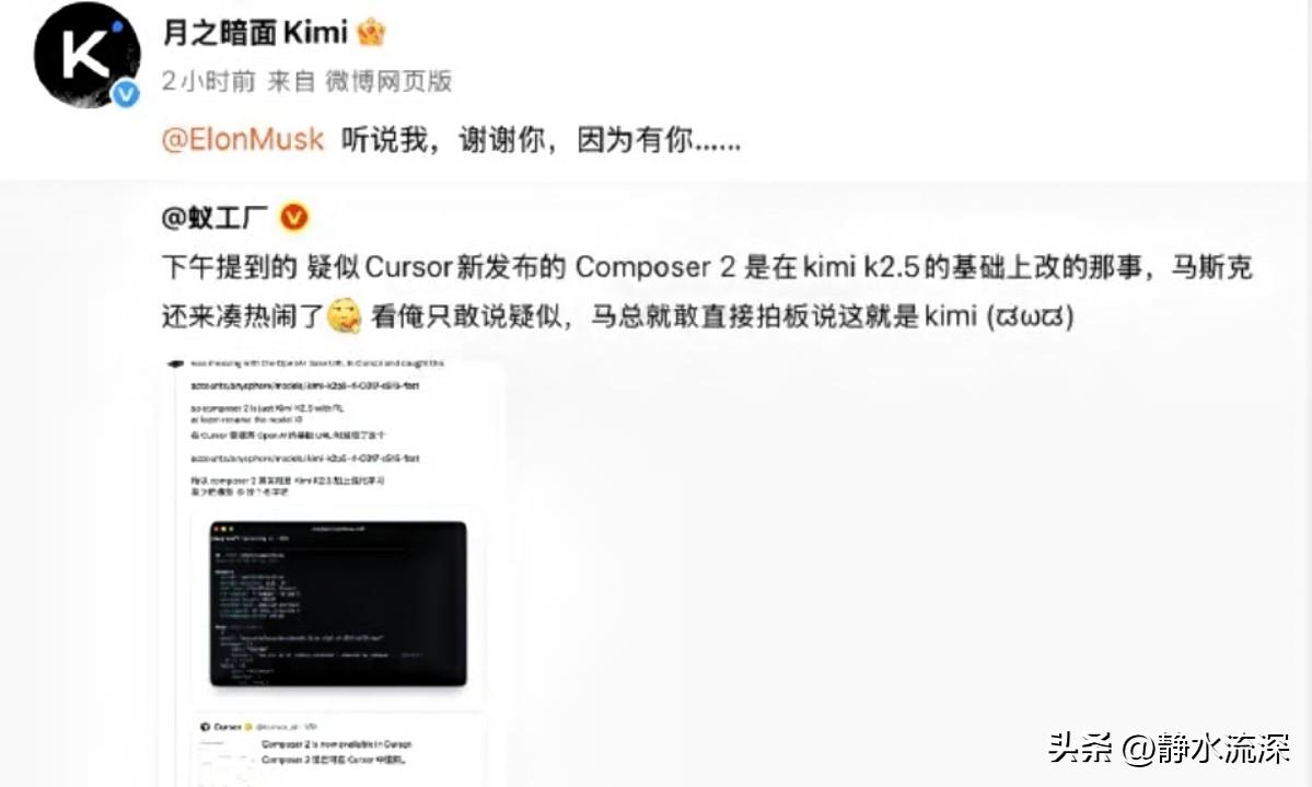 马斯克又给咱们的AI点赞了。

这次是Kimi。事情挺有意思，Cursor发布了