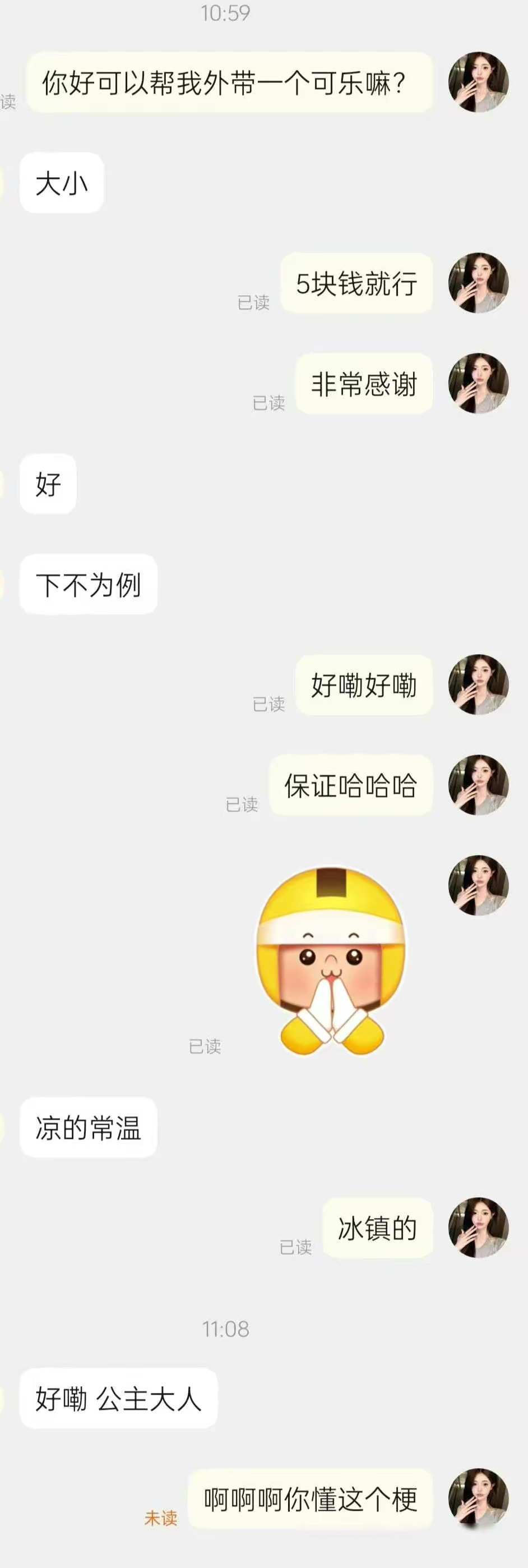 外卖小哥也太会玩了，居然懂这个梗！ ​​​