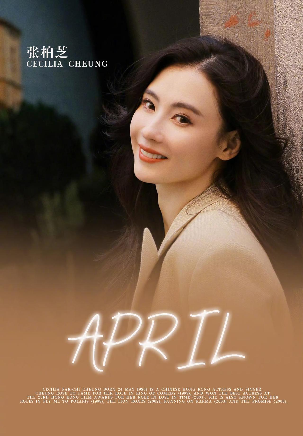 和张柏芝 在四月相见。