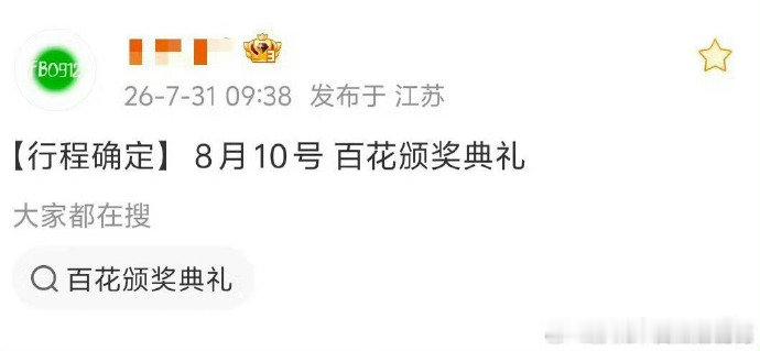 杨幂刘诗诗确认出席百花颁奖礼杨幂刘诗诗去百花奖颁奖礼 哇！！ 杨幂刘诗诗确认出席