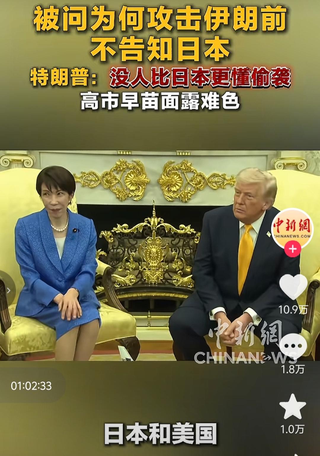 特朗普一点面子都不给高市早苗，当面嘲讽。
记者：为什么攻击伊朗前不告诉美国的盟友