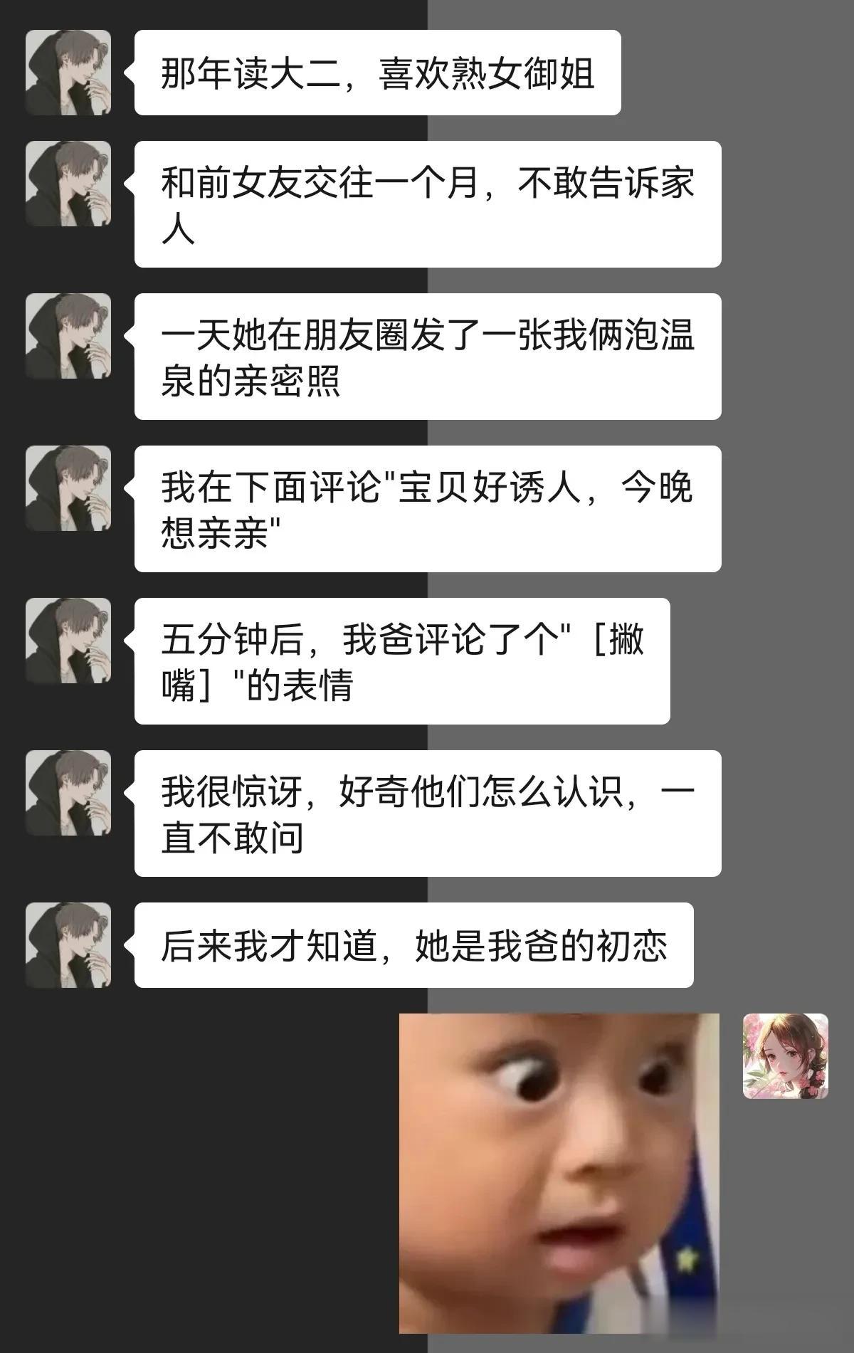 果然是父子！



