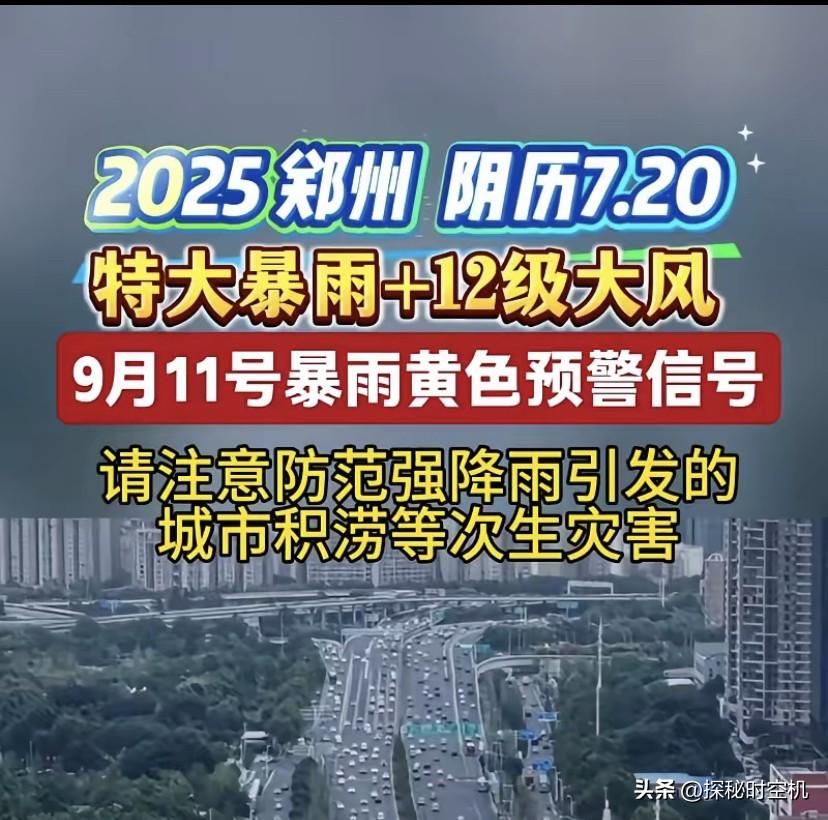 河南突然暴雨，明晚国安🆚河南的焦点战，场地是“跑船”还是“跑人”呢？

反正，