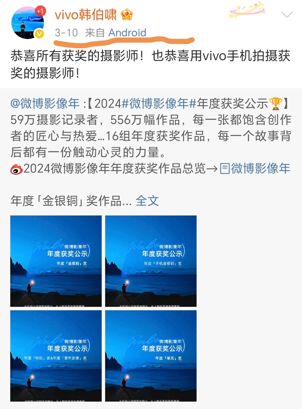 这个隐藏的小尾巴难道是vivo X200 Ultra？ ​​​