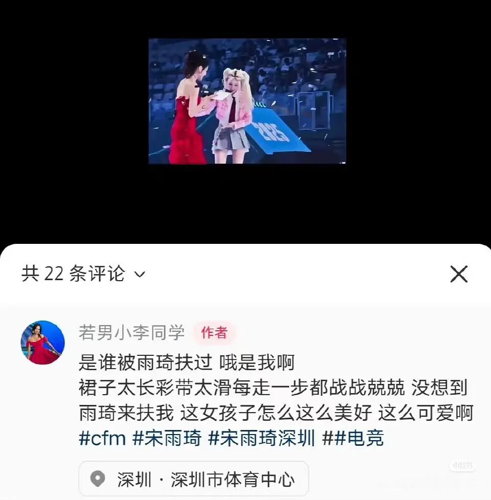 宋雨琦回国美谈 这段时间好多人夸宋雨琦，每次回国都留下一堆美谈然后美美地走了[哇