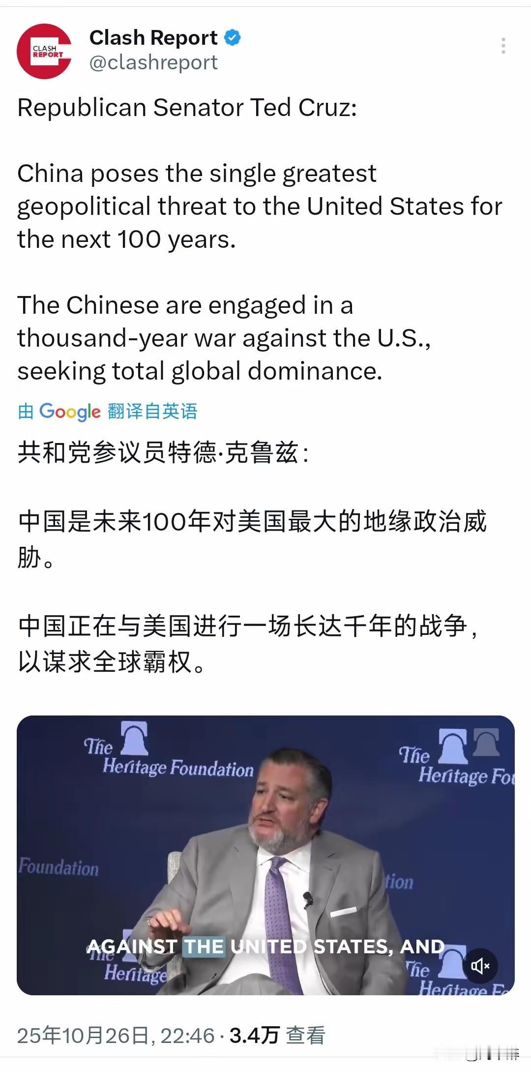 美共和党籍参议员特德·克鲁兹妄称，“中国是未来100年对美国最大的地缘政治威胁。