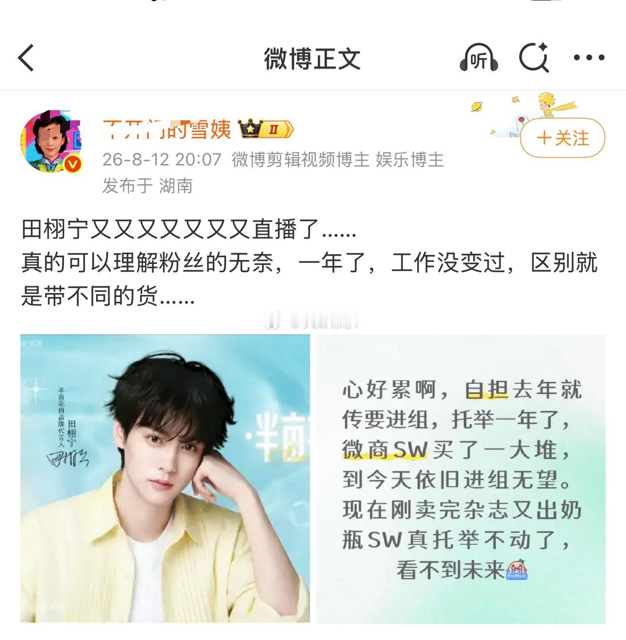 大妈，直播延期了，你这白破防了，下次还得破防，你家主子但凡能直播一次都不至于说出