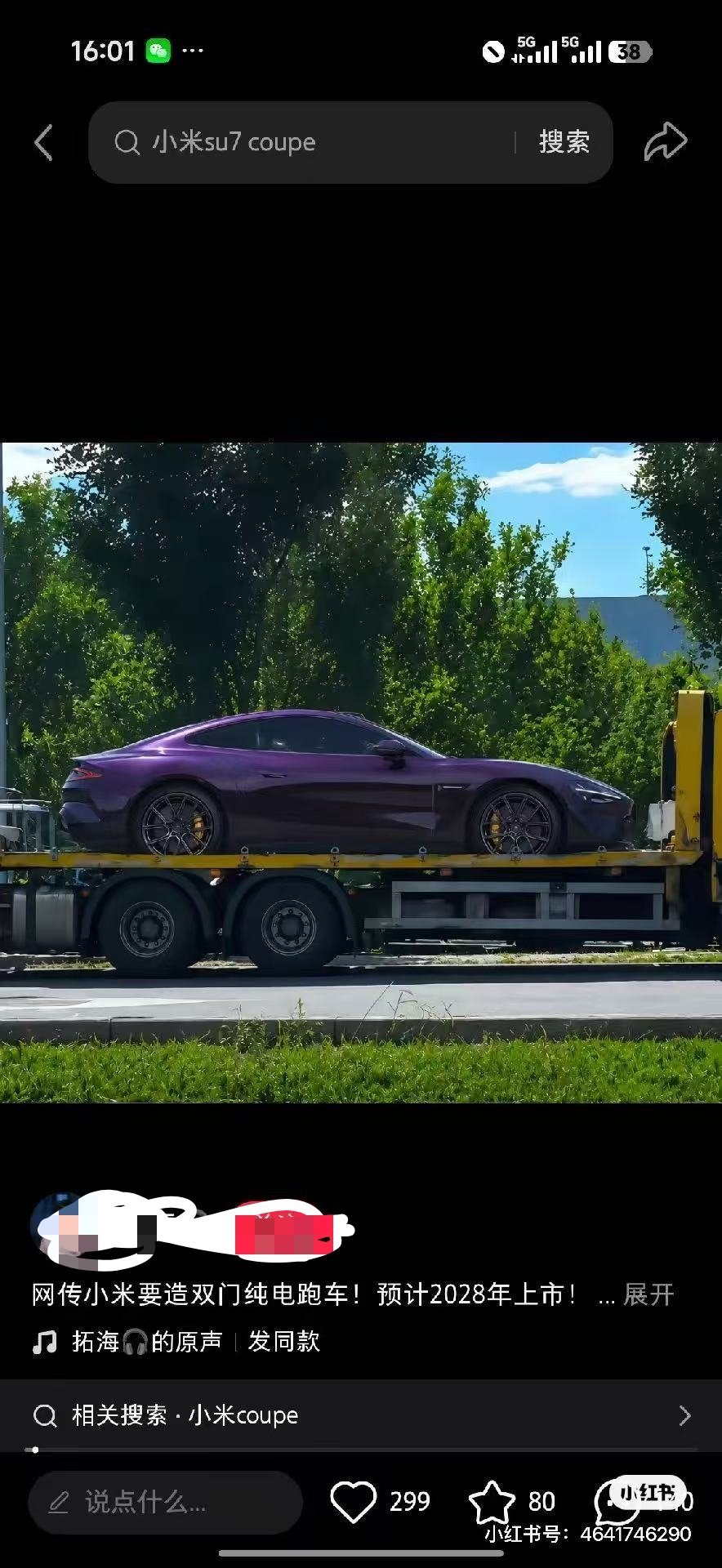 小米要造双门纯电跑车  首先可以确定这张图一定是AI的，但咱就是说，拟真度真高啊