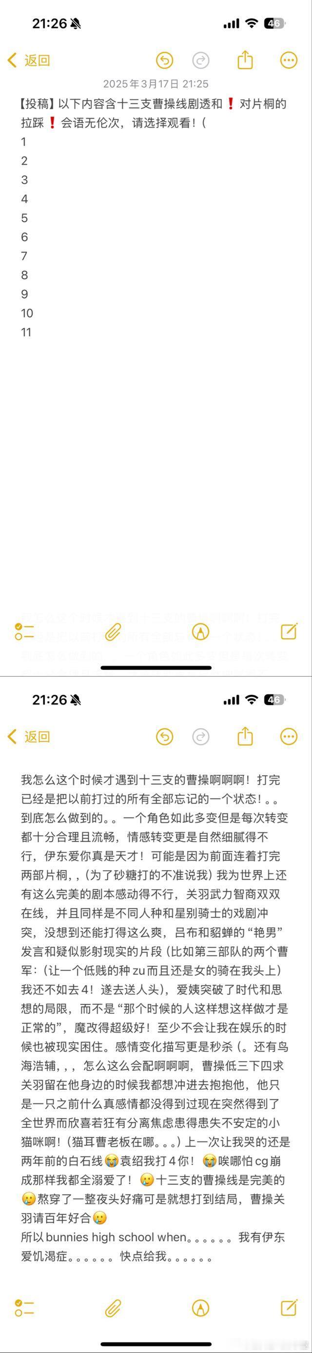 【投稿】十三支 曹操 ​​​