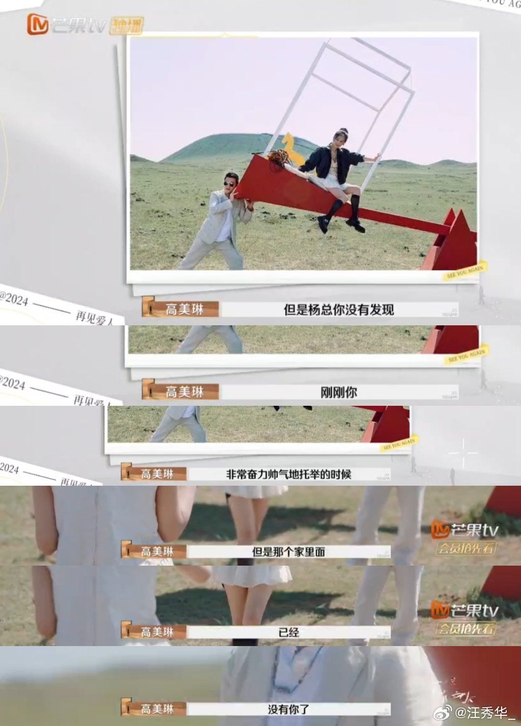 #Papi酱说杨子集所有爹味于一身#看完杨子的片段，我真的很能理解你为什么会有这