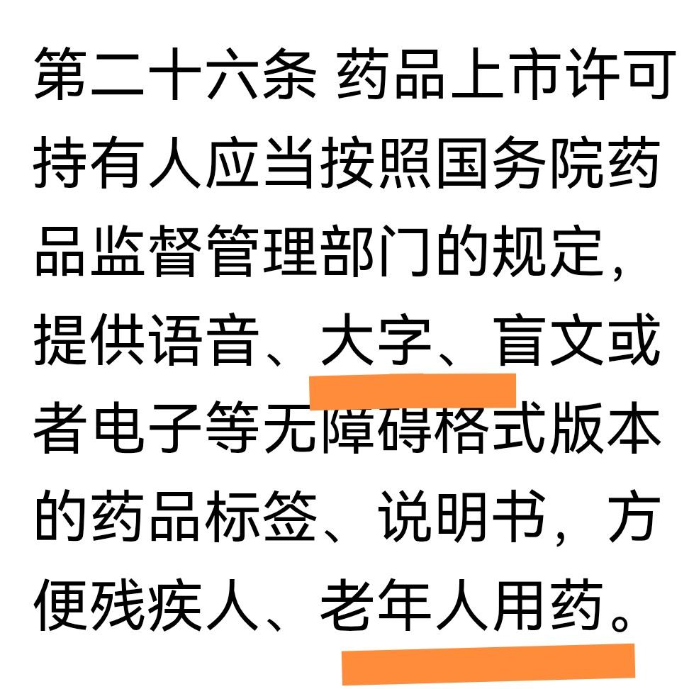 这是一项对老年人很实用，很利好的举措，也是老年人一直埋怨，反映，期盼已久的事。根