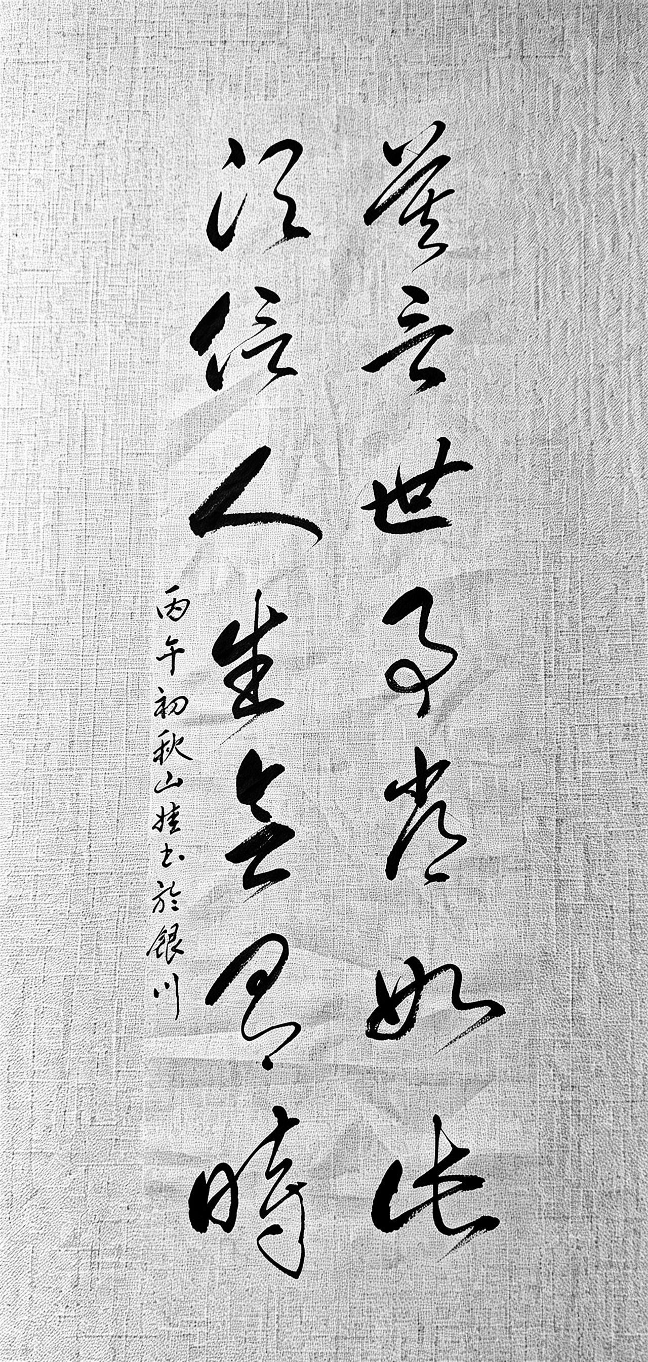 这幅行草作品字句朴素，却饱含通透的人生态度。
人这一生，难免遭遇困顿曲折，很多时