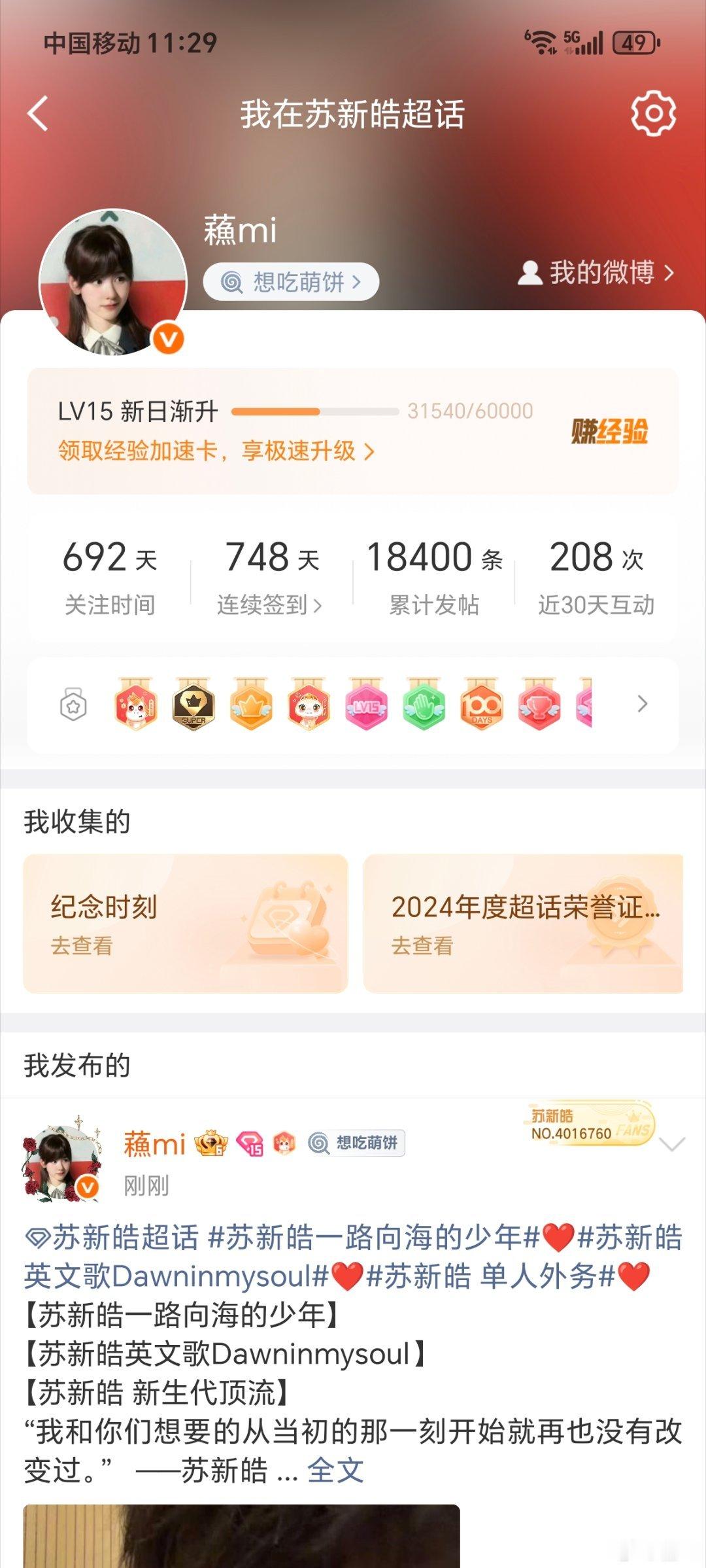 9个小时 两百帖  专栏 · 200帖