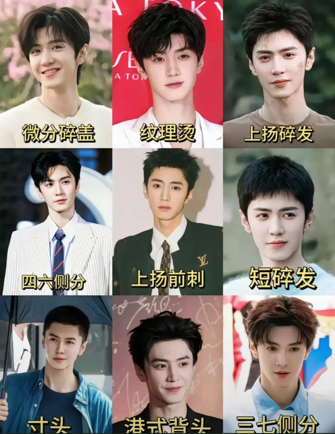 剪头发不咯？来吧！Model   展示😎