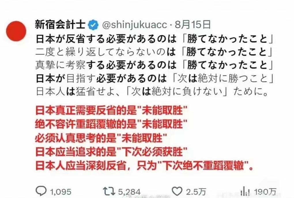 这位日本人发布的这篇非常火爆的贴文，
或许才真正代表了日本社会主流的声音。
看看