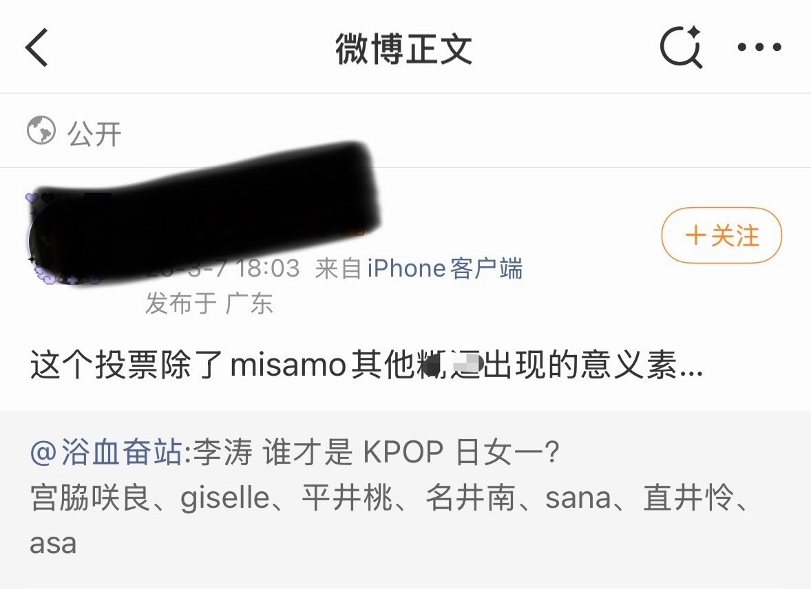 misamo这是要向宫脇咲良、giselle、直井怜、asa宣战吗？ 