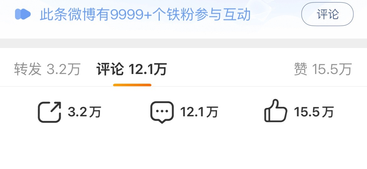 看了大家都很气愤，没还有一个小时，已经12.1🥣评论了 