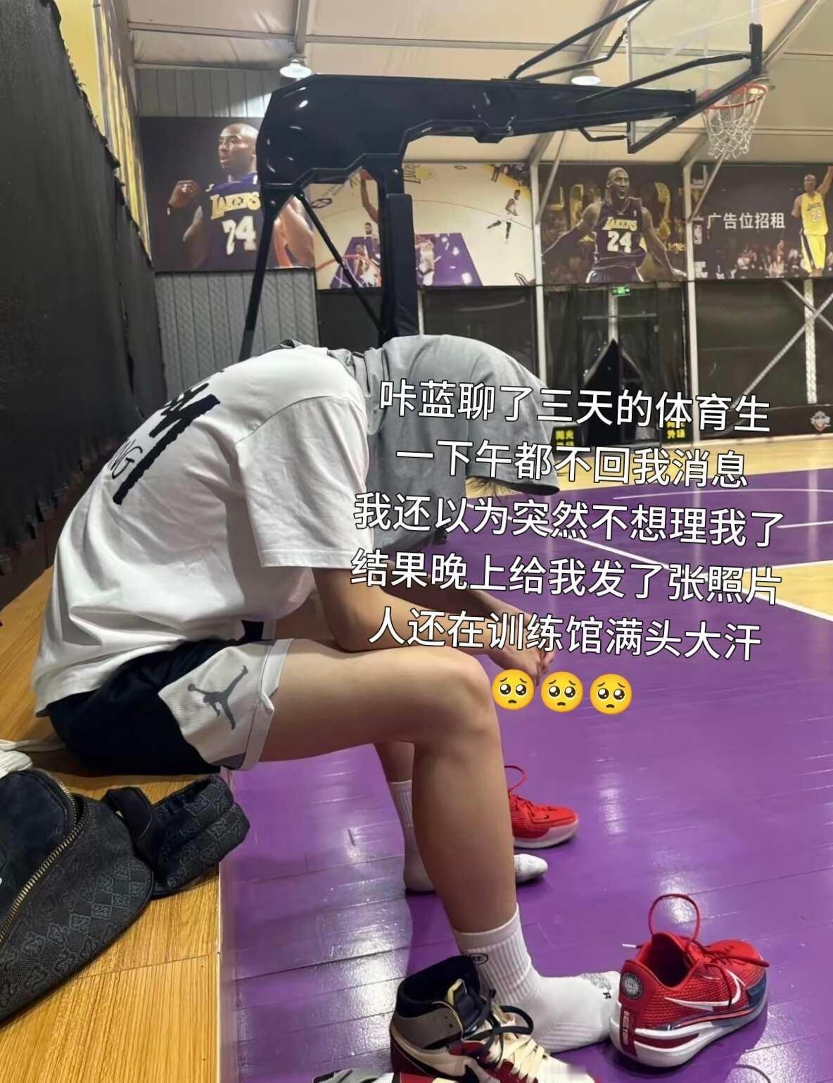 体育生篮球男孩ootdtop咔蓝